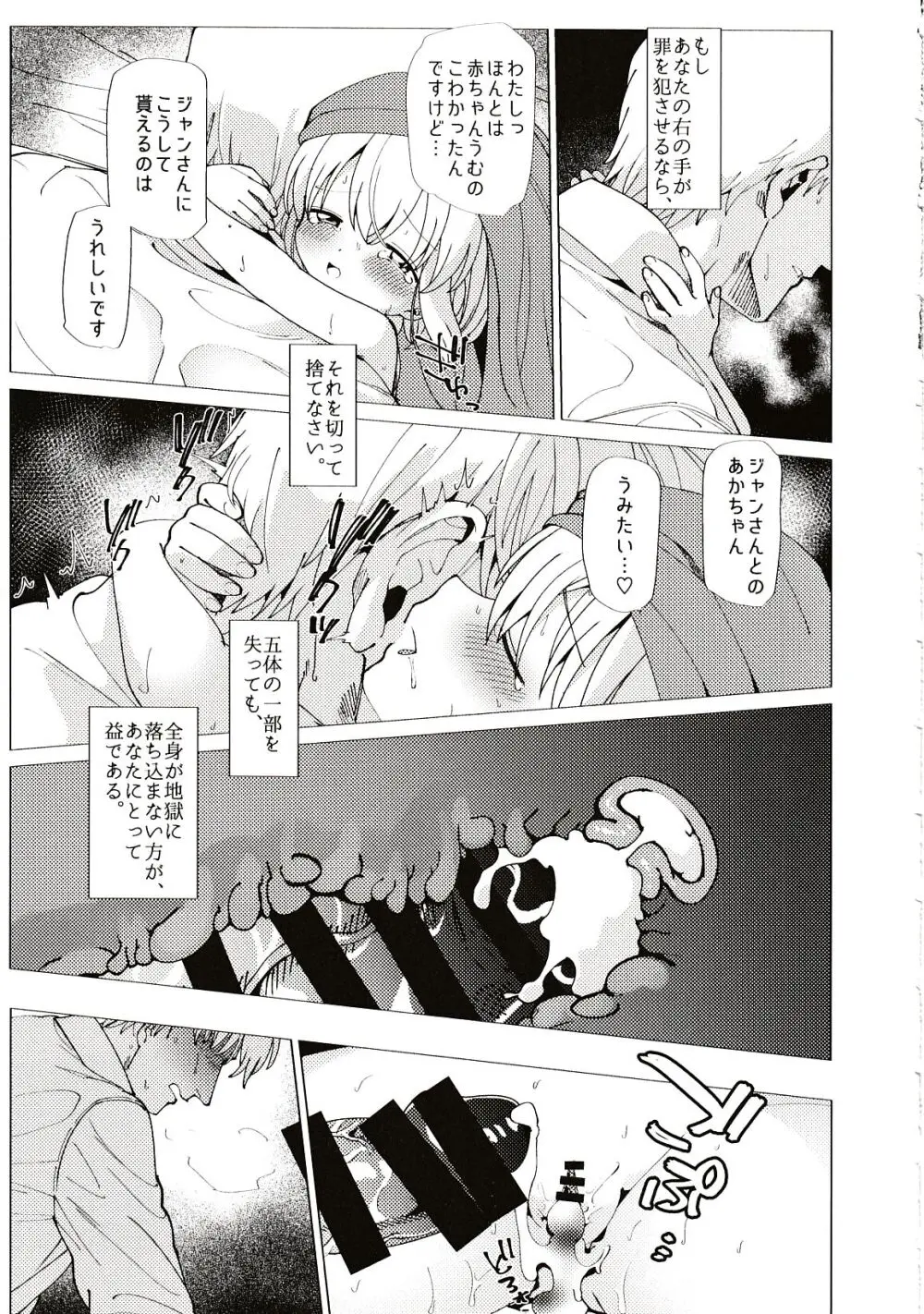 アヴェマリア Page.56