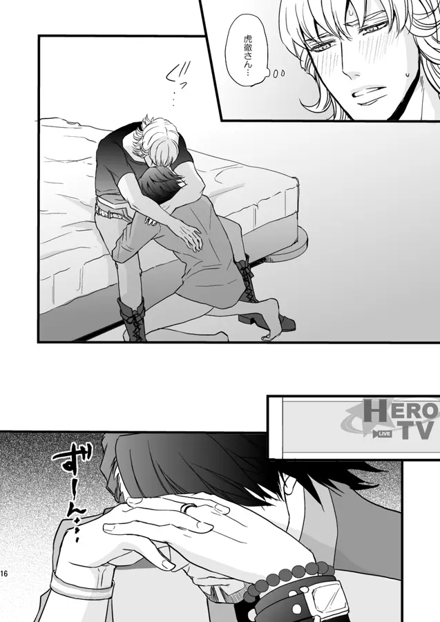 Distance to you vol.2 Page.11