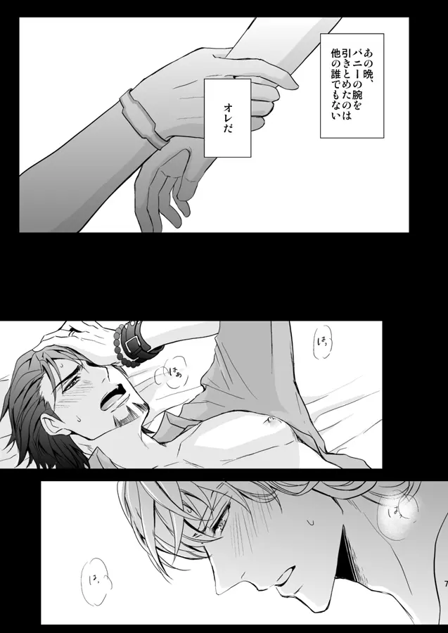 Distance to you vol.2 Page.2