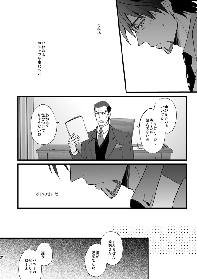 Distance to you vol.2 Page.29