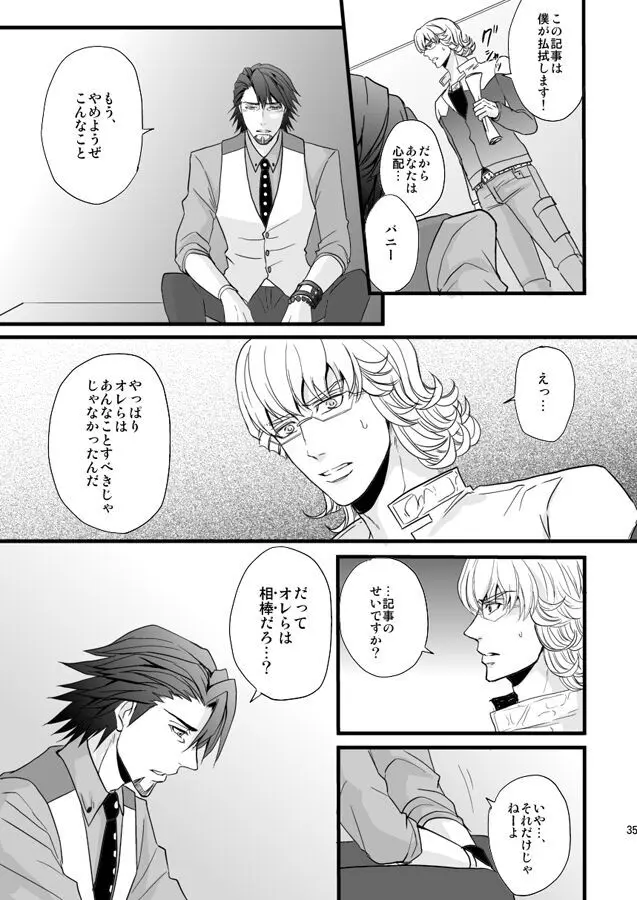 Distance to you vol.2 Page.30