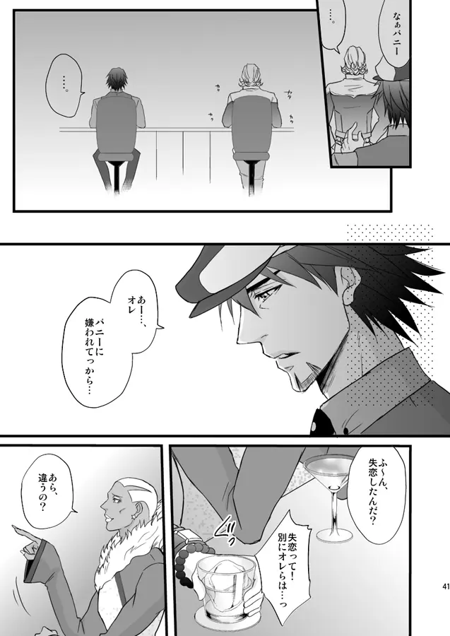 Distance to you vol.2 Page.36