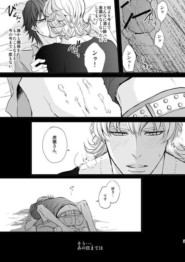 Distance to you vol.2 Page.4