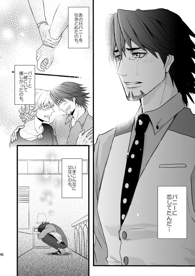 Distance to you vol.2 Page.41