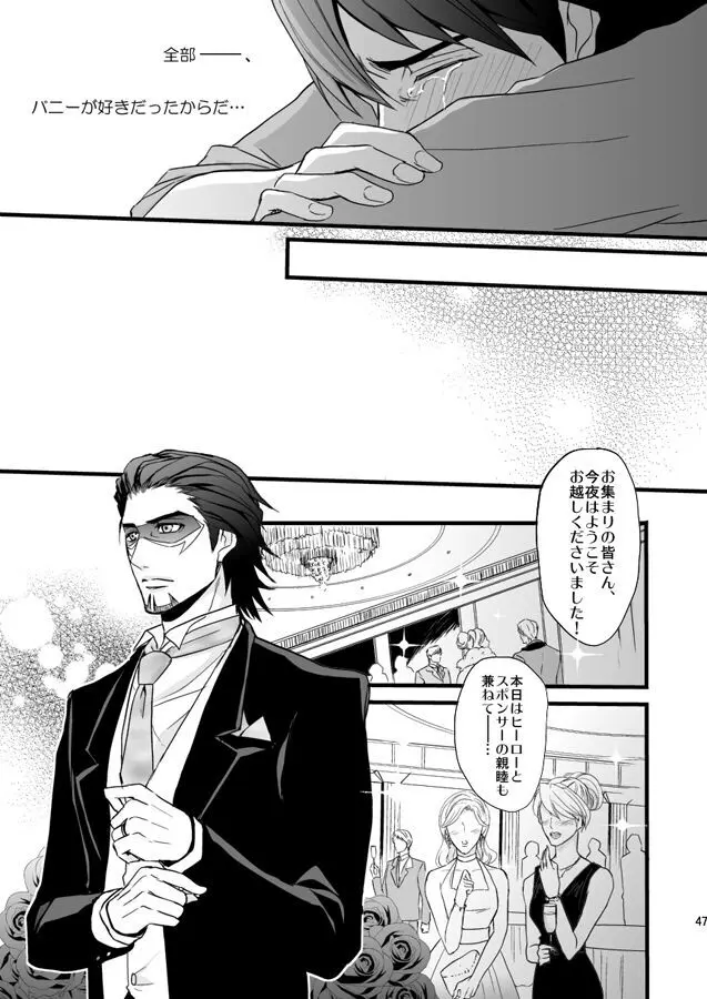 Distance to you vol.2 Page.42