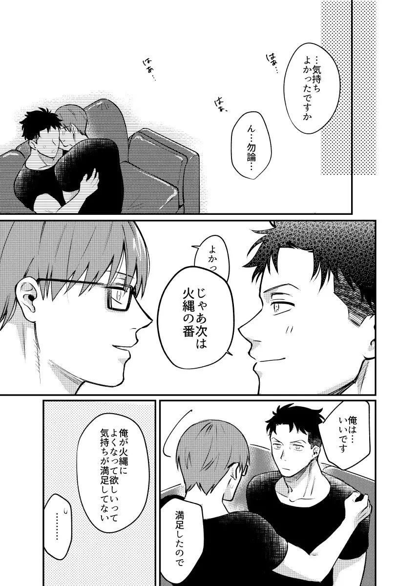 時間もないので Page.10