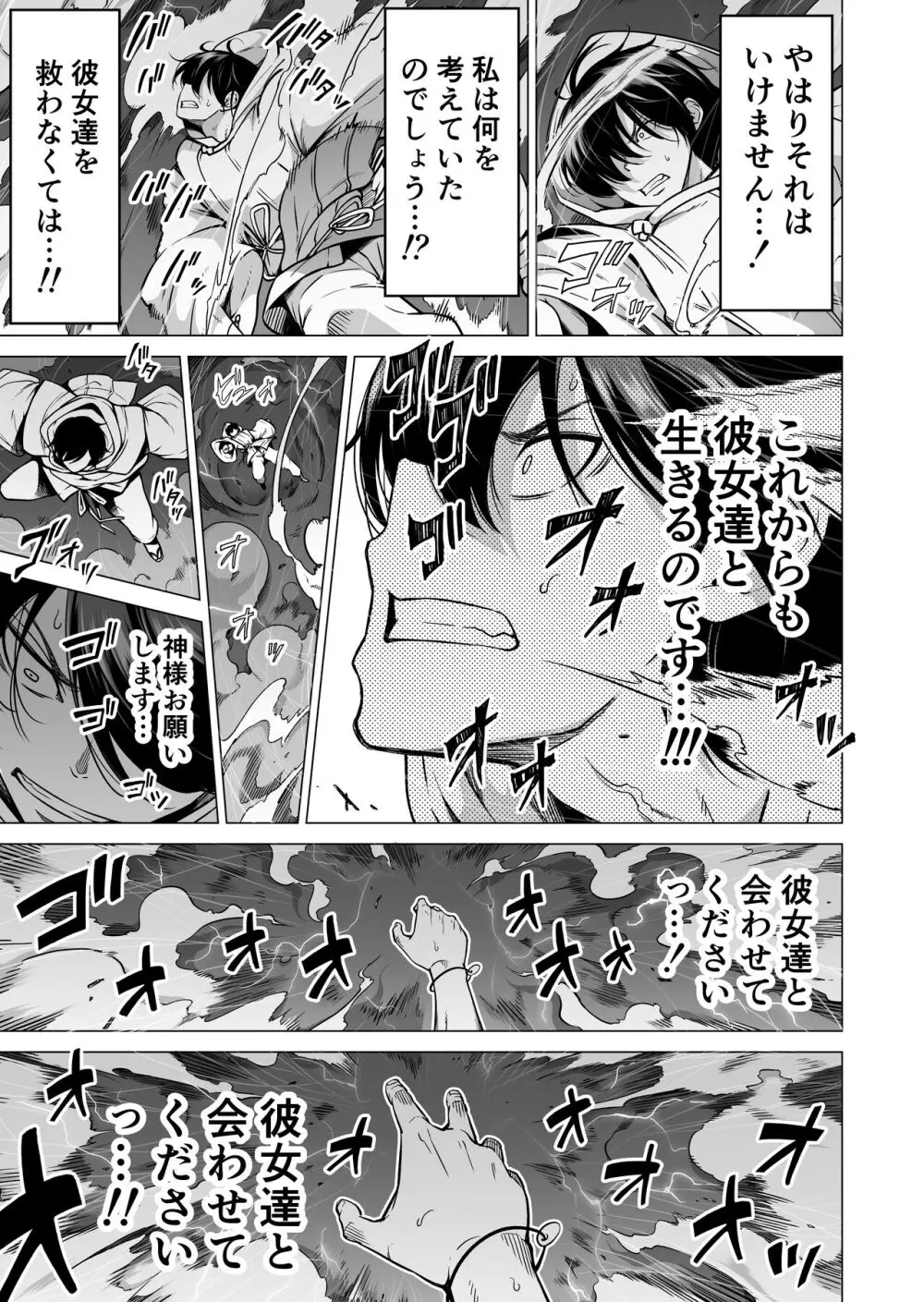 七夏の楽園8〜田舎の学校で美少女ハーレム〜七夏の楽園編 Page.57