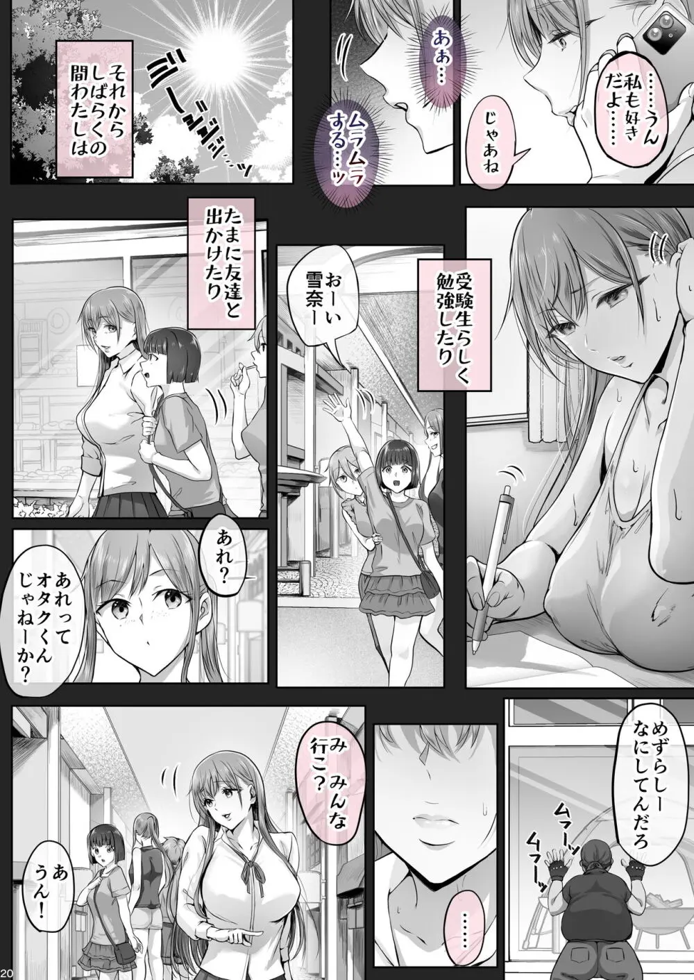 夏日7 Page.61