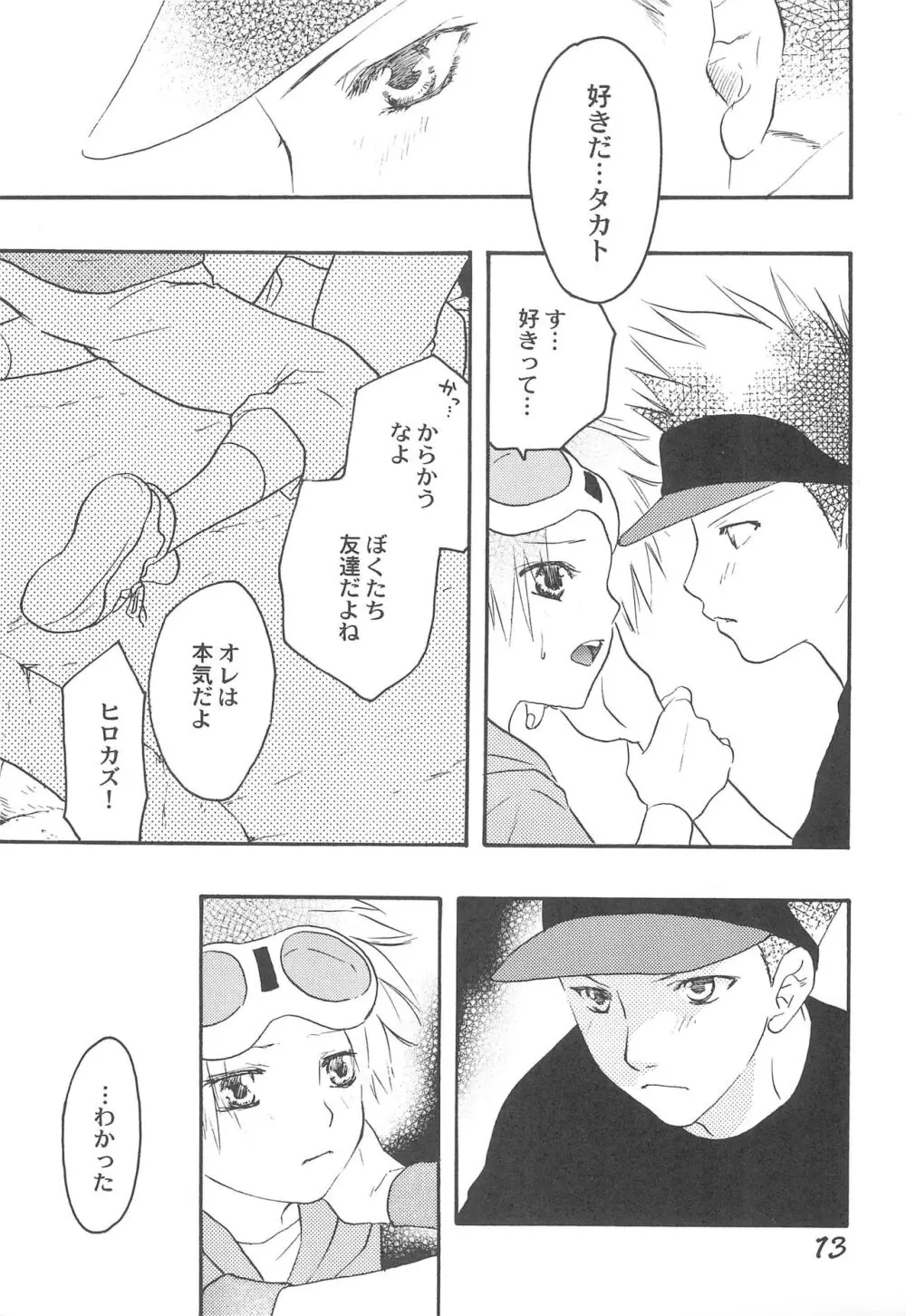 SWEET FRUIT 甘い果実 Page.15