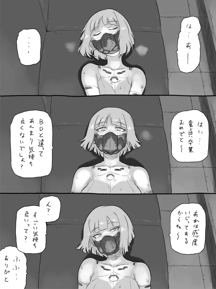 サイバーパンク Page.10