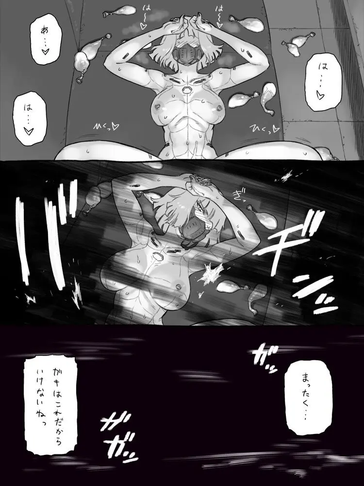 サイバーパンク Page.23