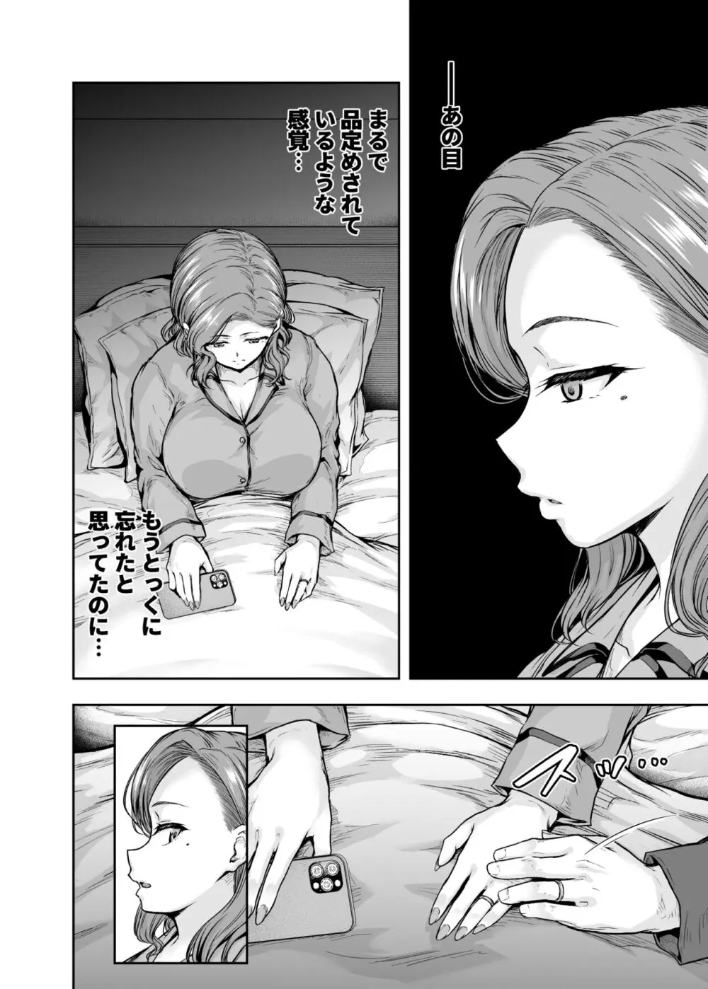 ママが夢中な娘のカレシ 1 このチ◯ポは教育上よろしくないのでママが処理します。 Page.23