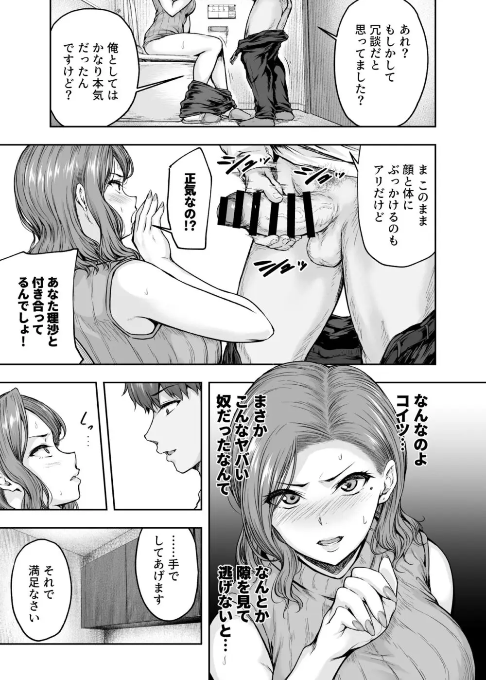 ママが夢中な娘のカレシ 1 このチ◯ポは教育上よろしくないのでママが処理します。 Page.42