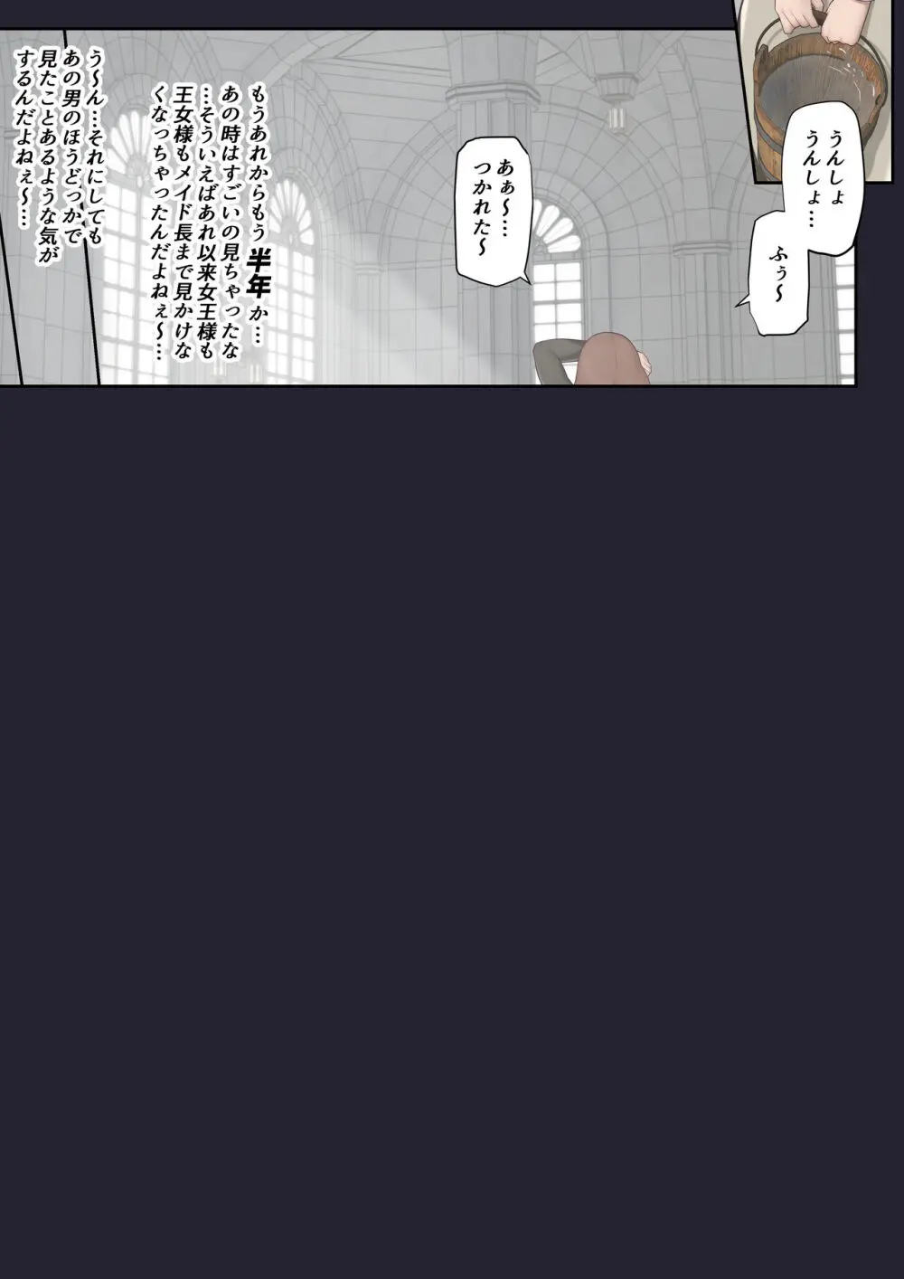 堕落の王宮 Page.46