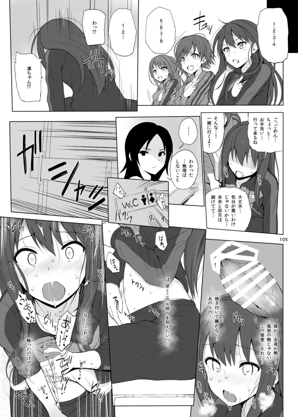 HAMMER_HEAD総集編Vol.2 Page.105