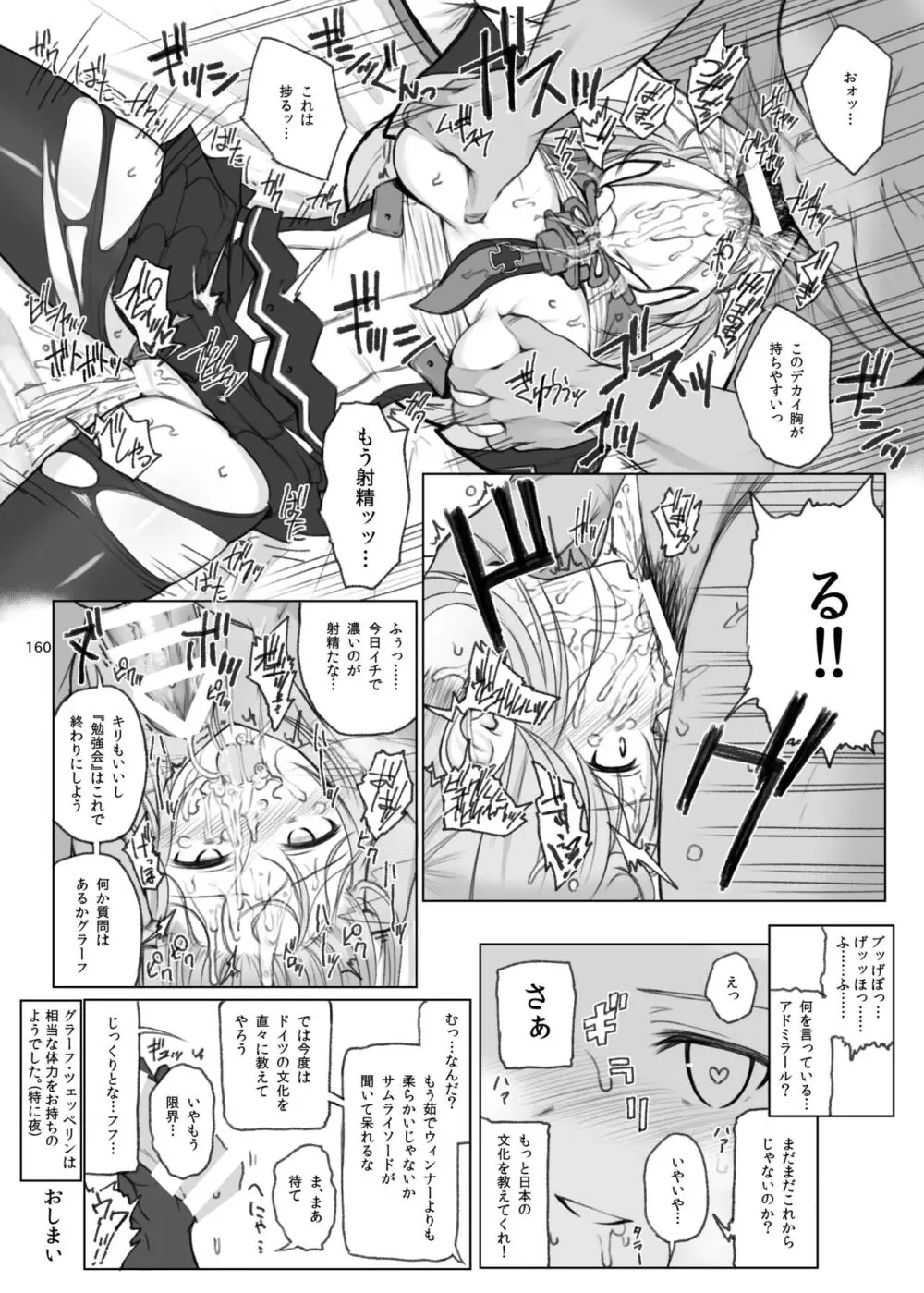 HAMMER_HEAD総集編Vol.2 Page.160