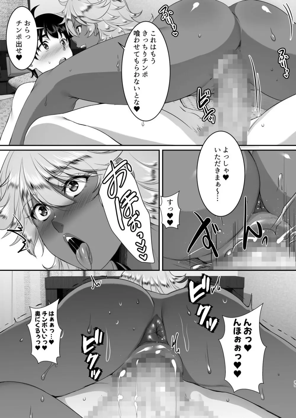 聖ヤリマンシスターズパコパコ日記 第2R話 Page.35