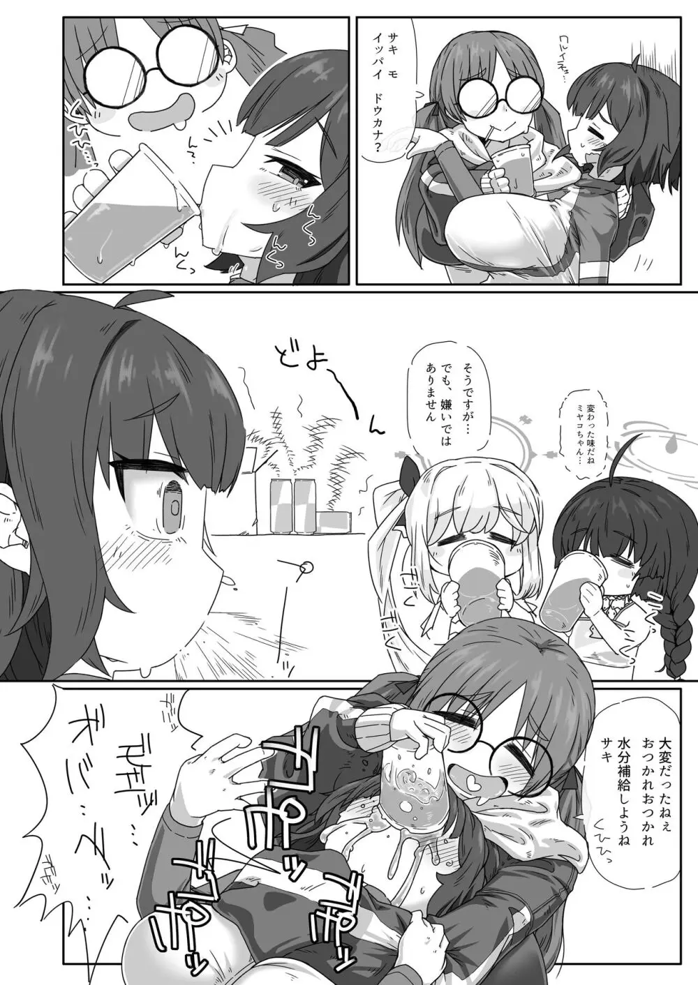 RABBIT小隊ふたなり活動レポート Page.15