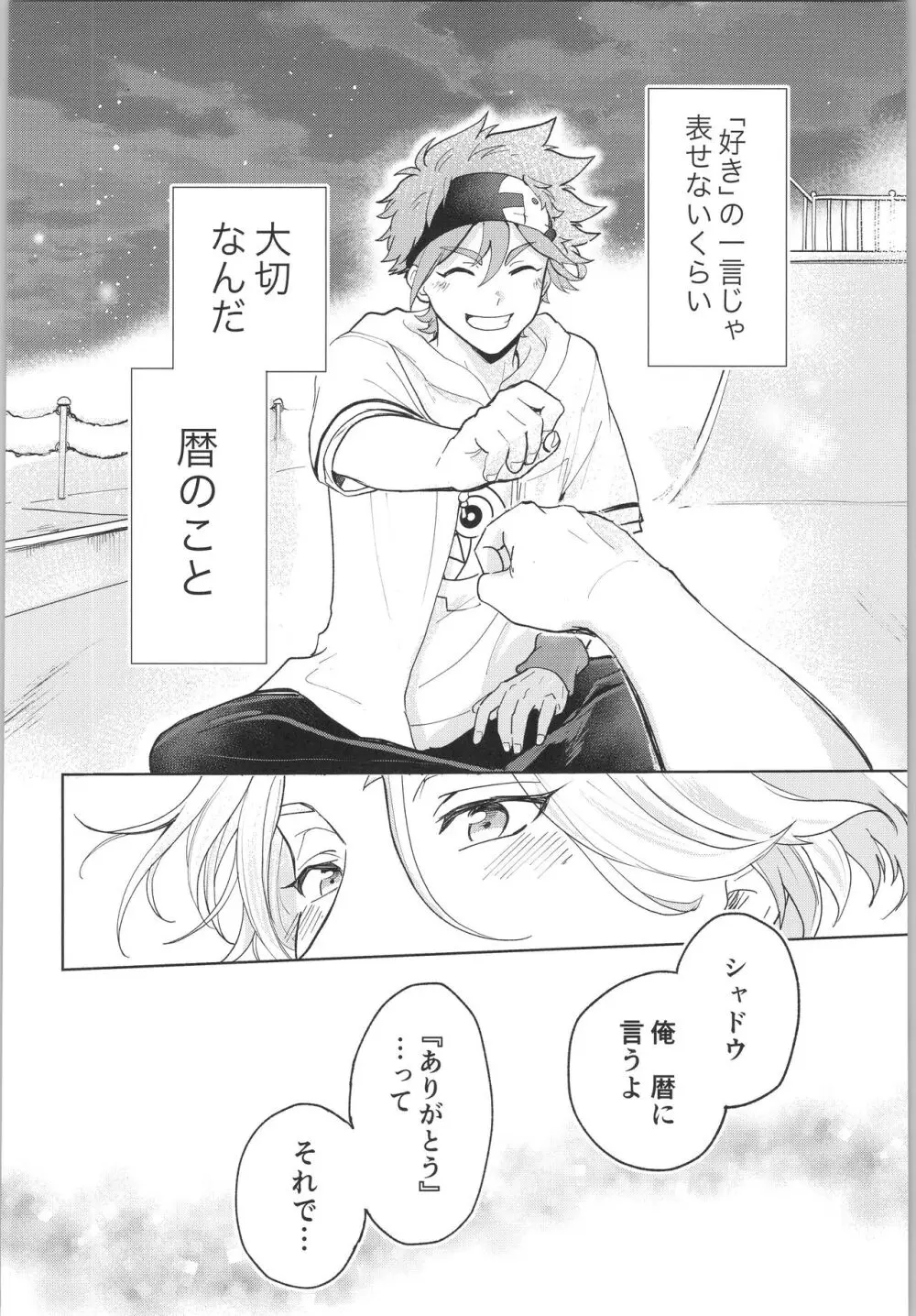 スキスキ告白∞連発 Page.41