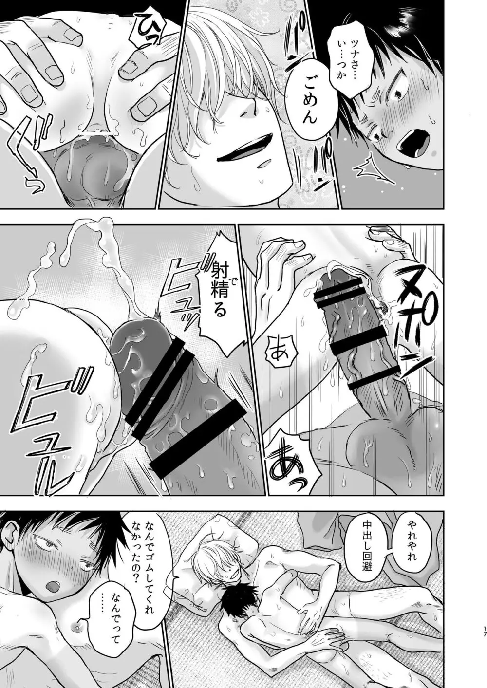 となりの鉄兵くんととなりのお兄さん。となりの～シリーズ総集編 Page.166