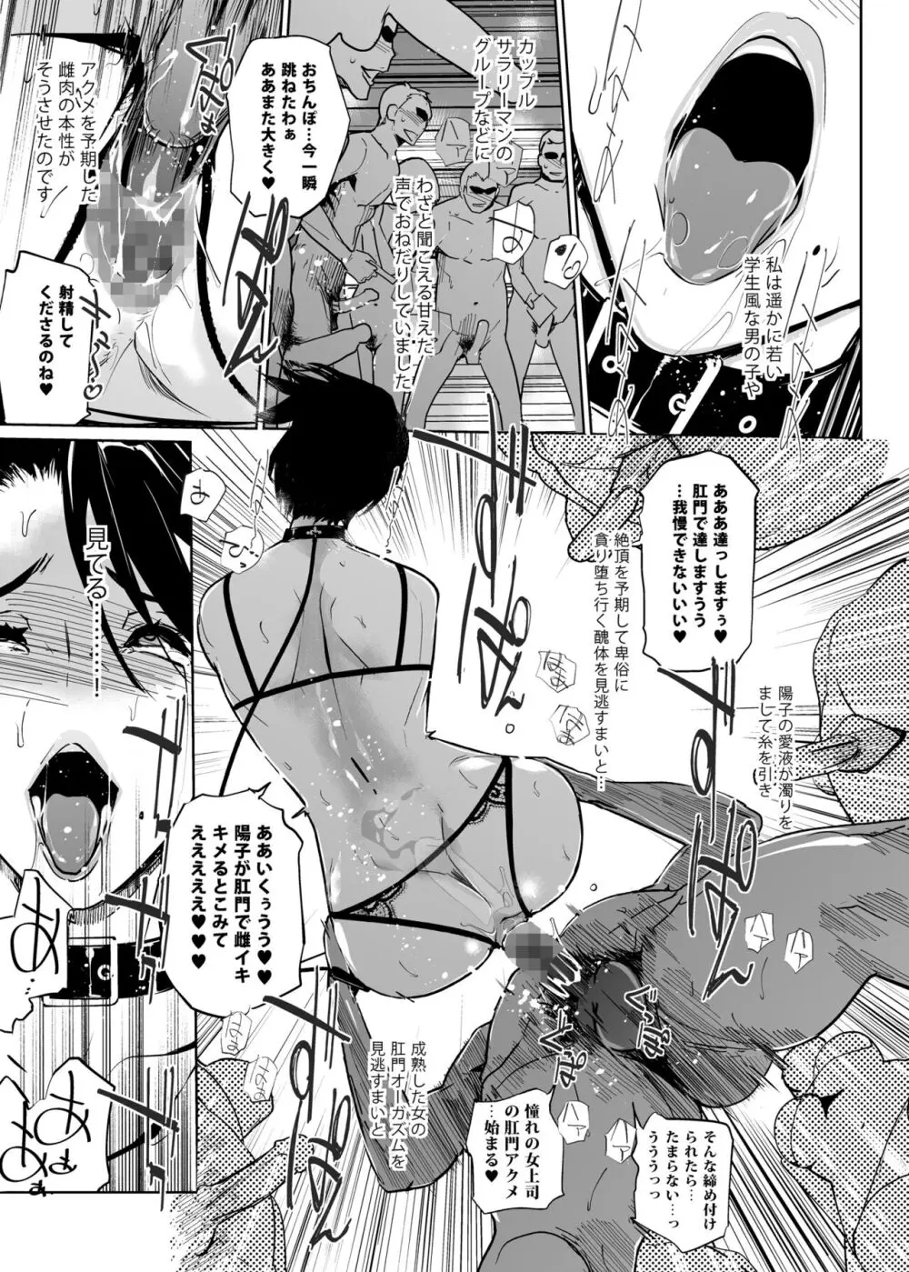 NTR ミッドナイトプール 総集編 DX Page.135