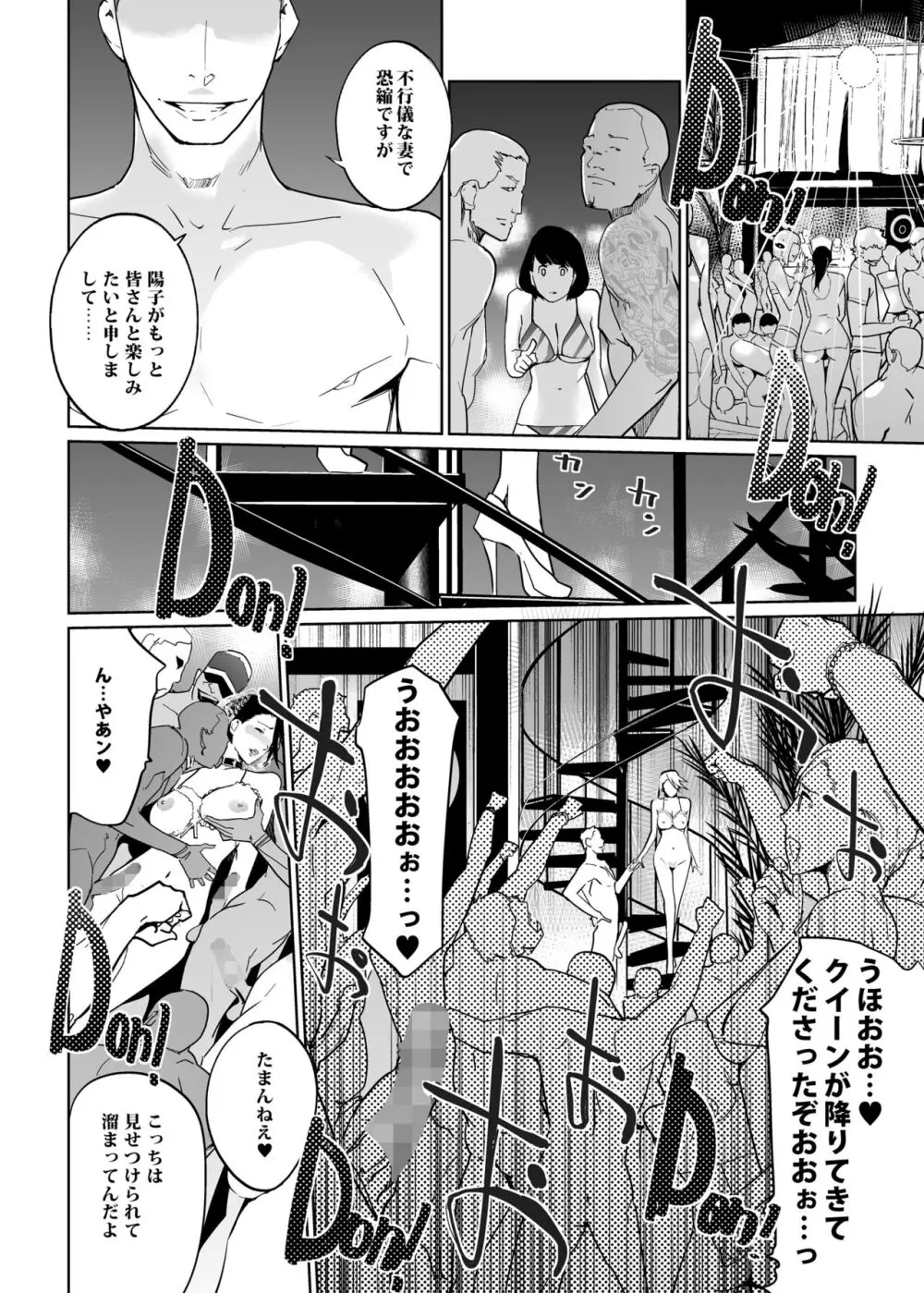 NTR ミッドナイトプール 総集編 DX Page.176