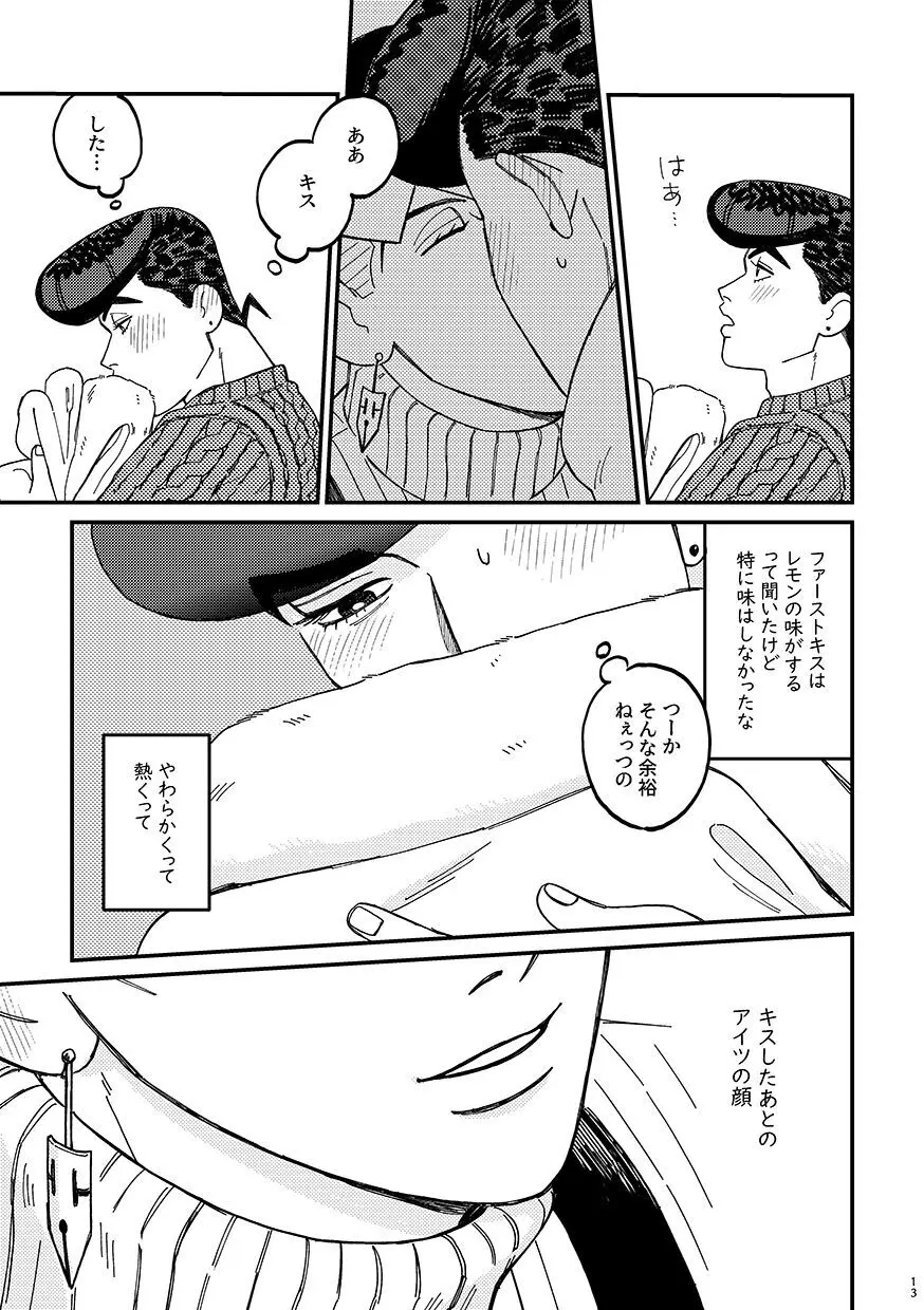 卒業 Page.13