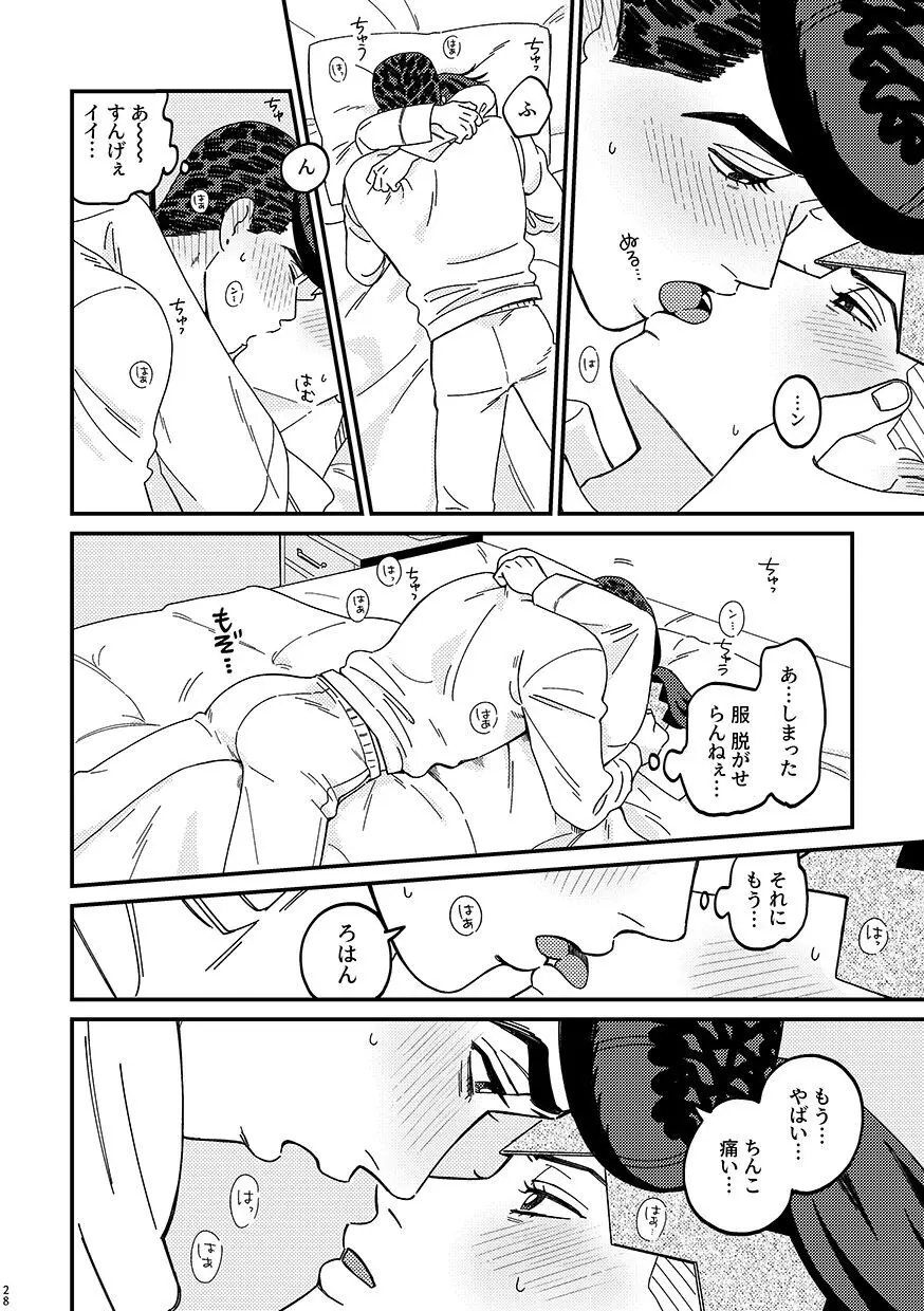 卒業 Page.28