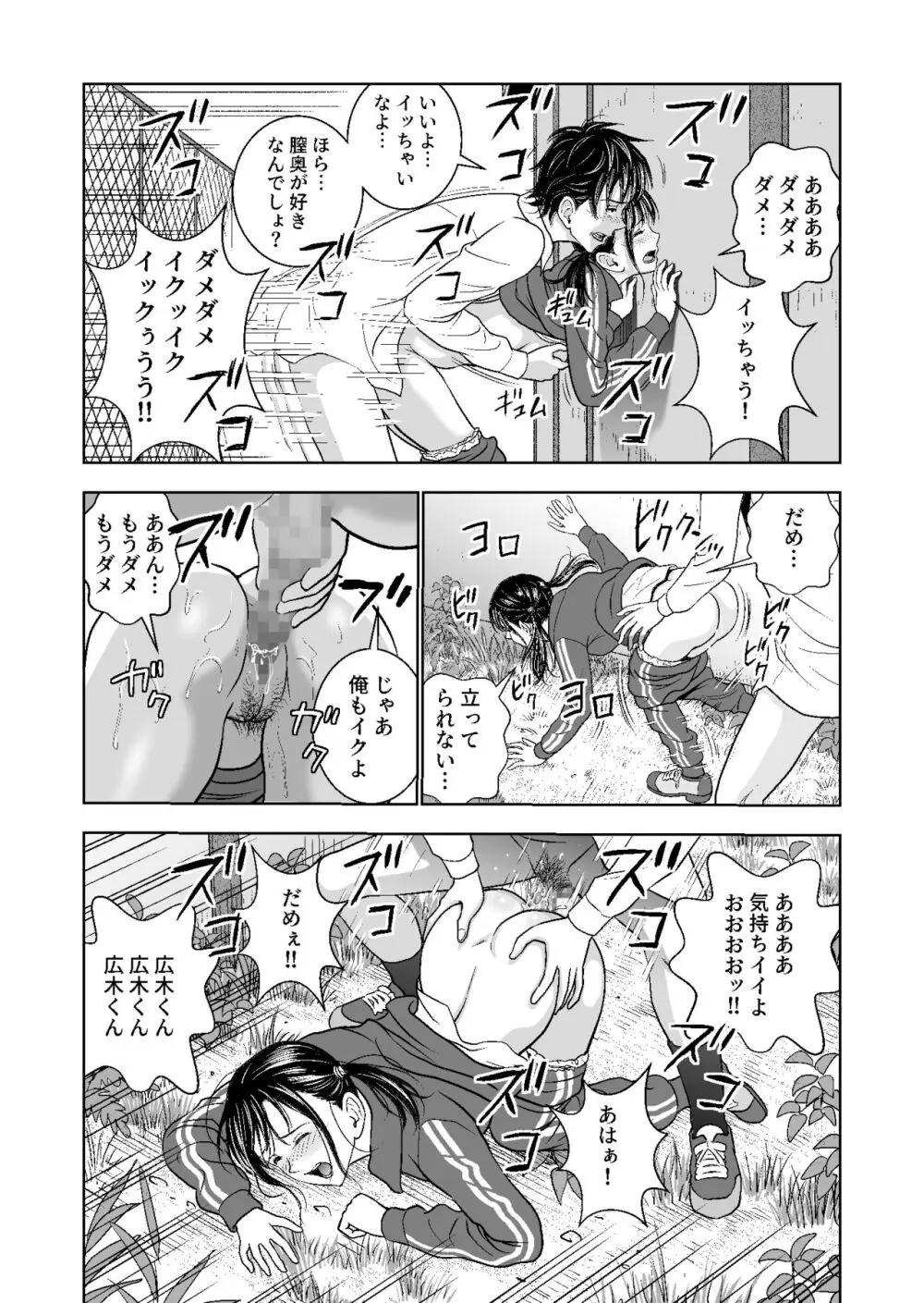 春くらべ総集編 Page.177