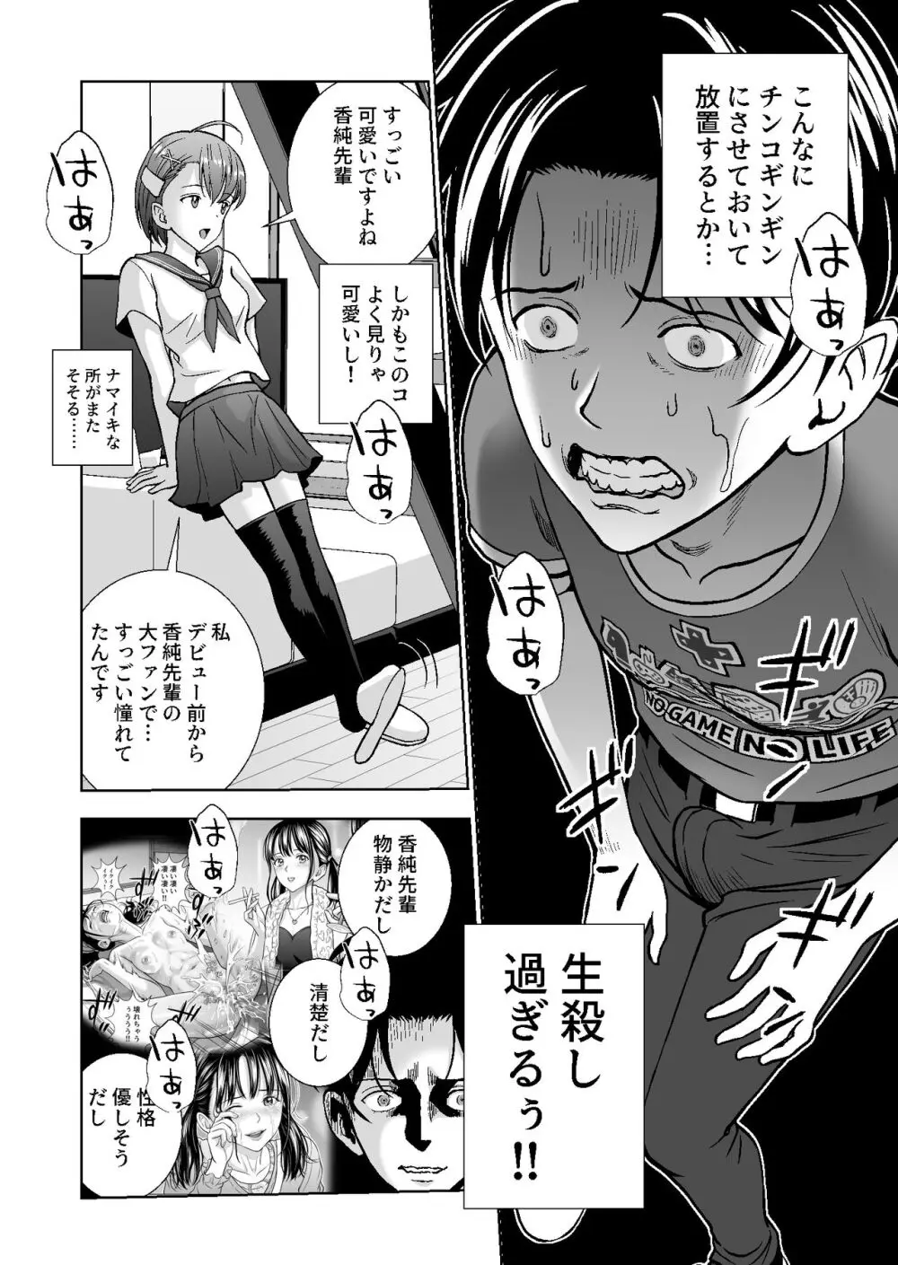 春くらべ総集編 Page.395