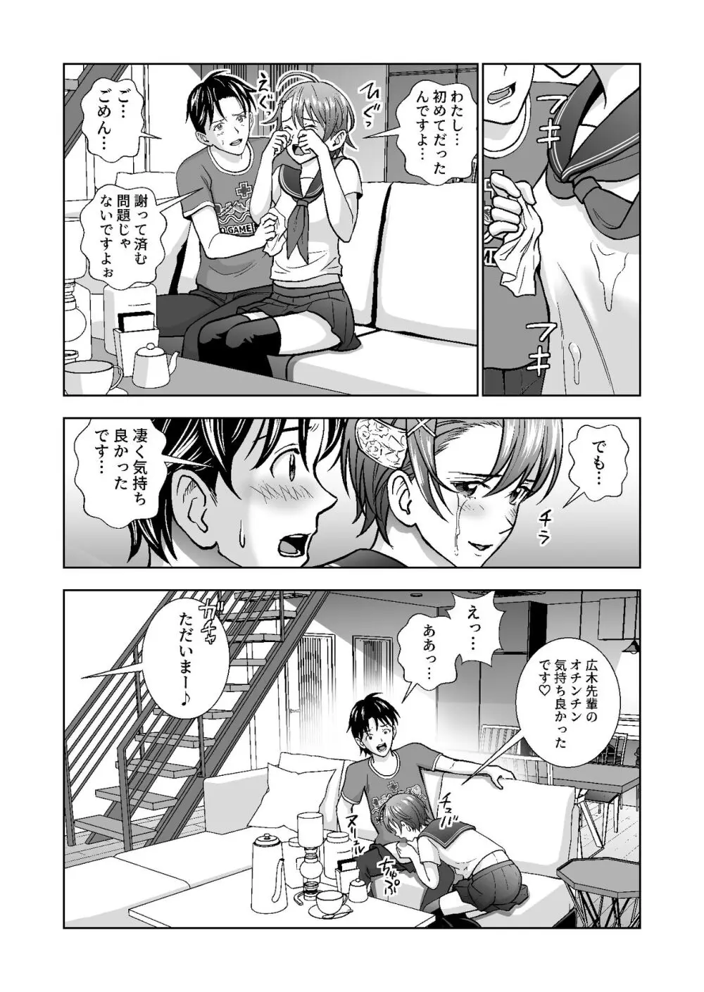 春くらべ総集編 Page.404