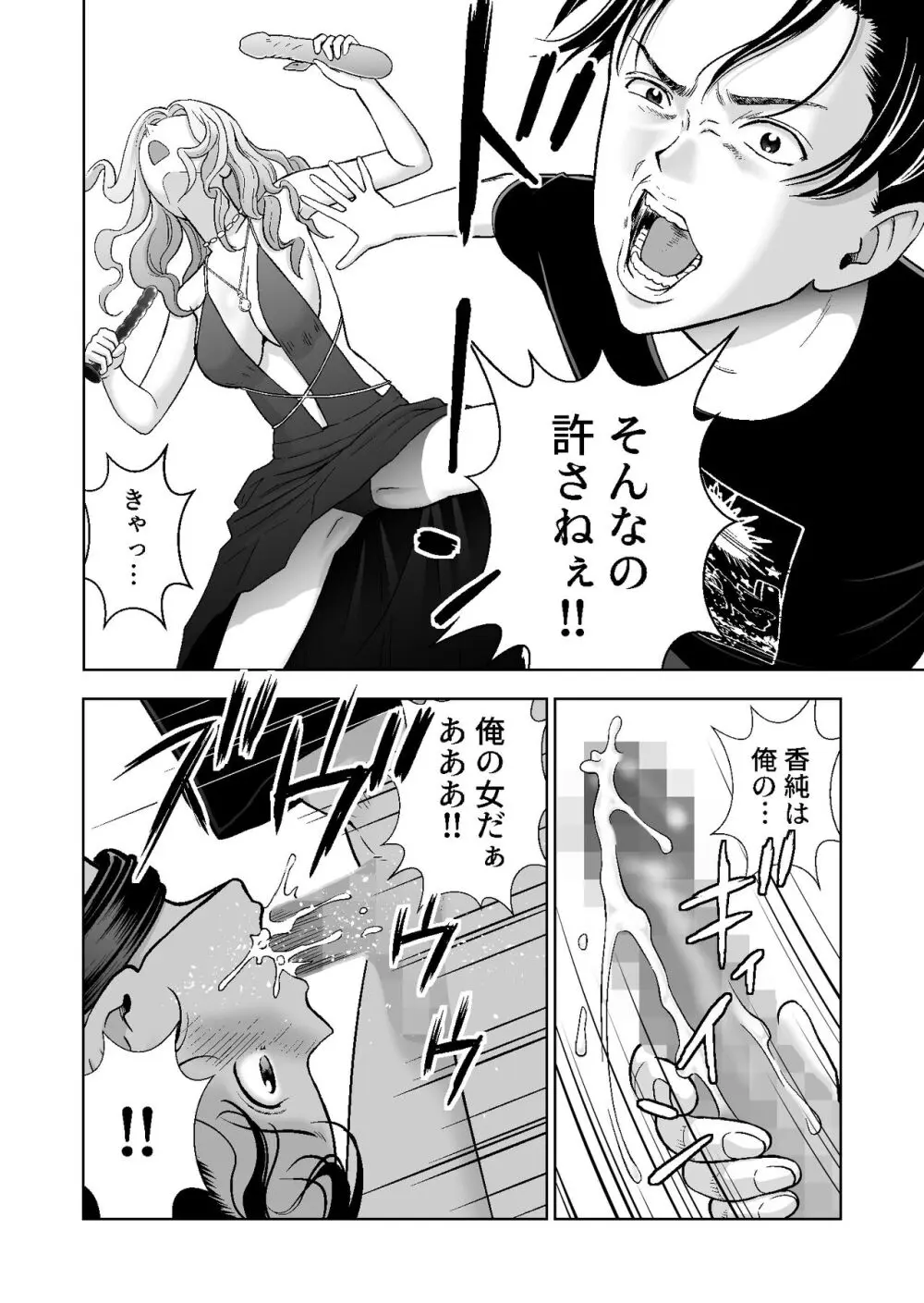 春くらべ総集編 Page.460