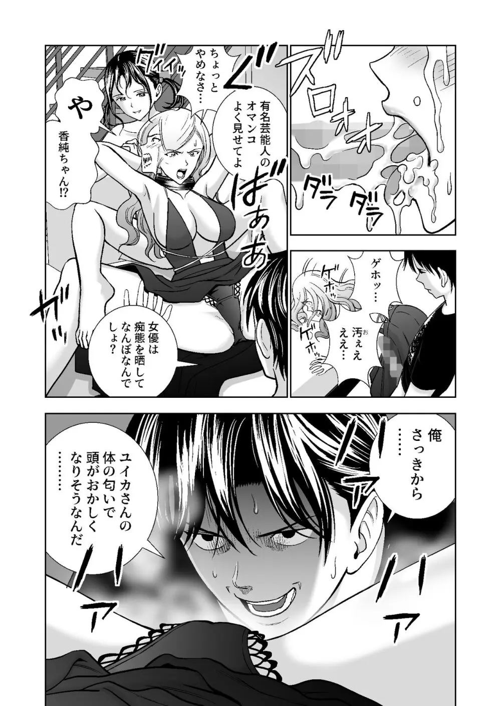 春くらべ総集編 Page.467