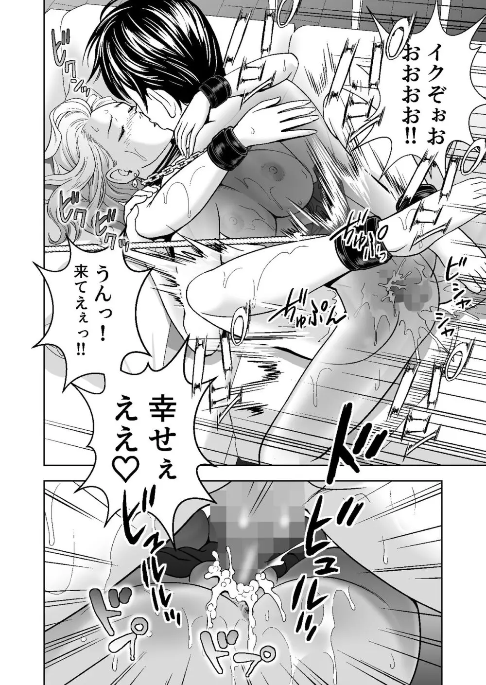 春くらべ総集編 Page.479