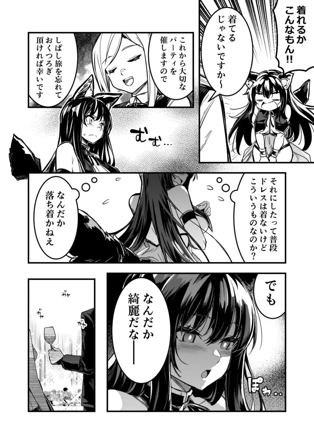 冒険者ちゃんによってダンジョンへと誘い込まれ、洗脳効果がある衣装を着させられて奴隷妻になってしまう剣士ちゃん Page.4