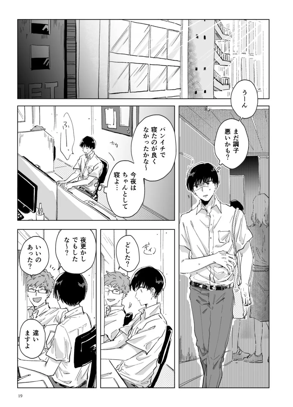 浸蝕 Page.20