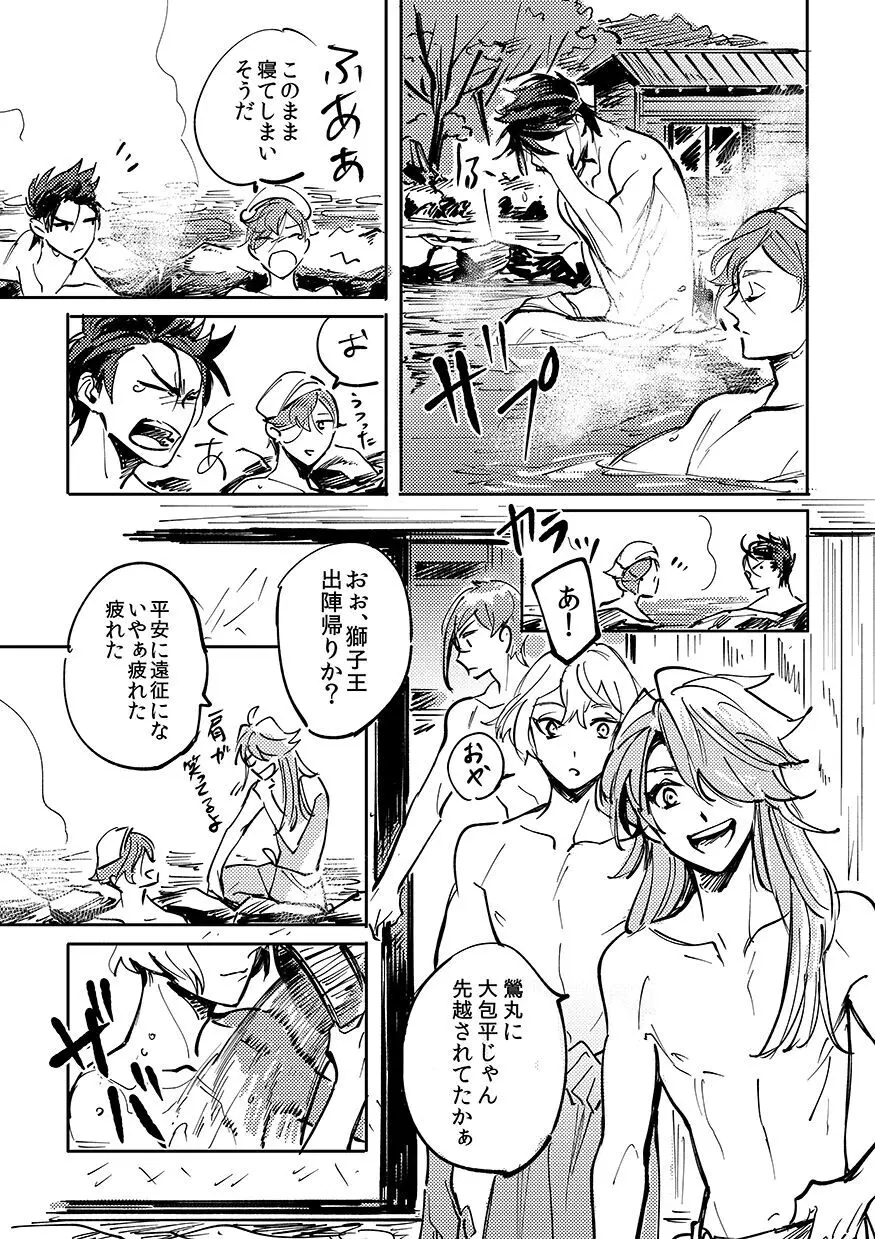 ヨクニテルフタリ Page.70