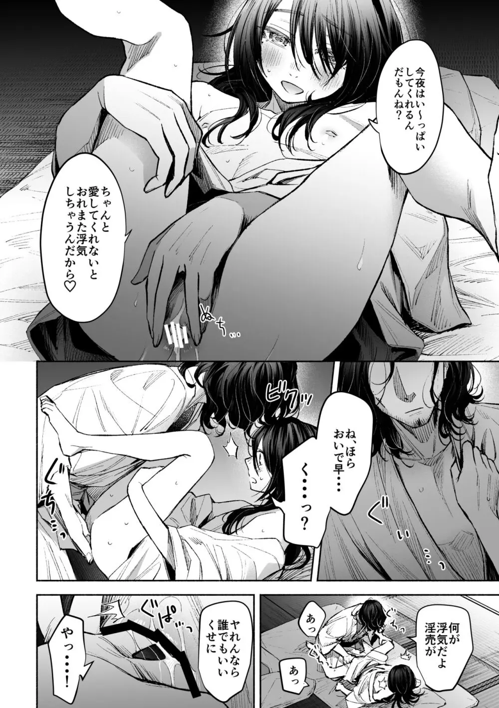 ホワイトアウト Page.3