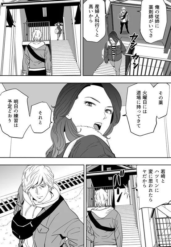 青い小鳥 Page.200