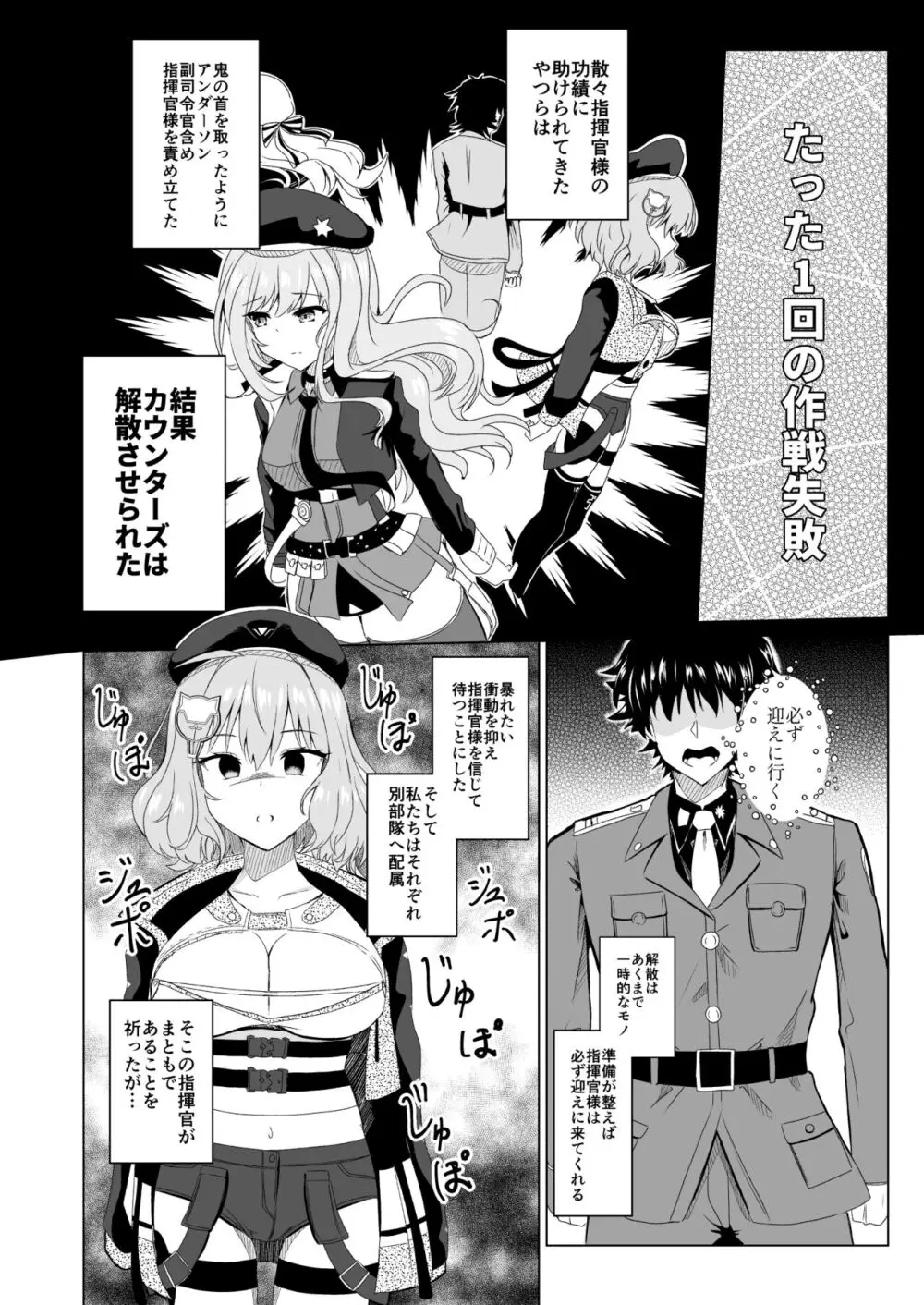 絶対服従アニス Page.3