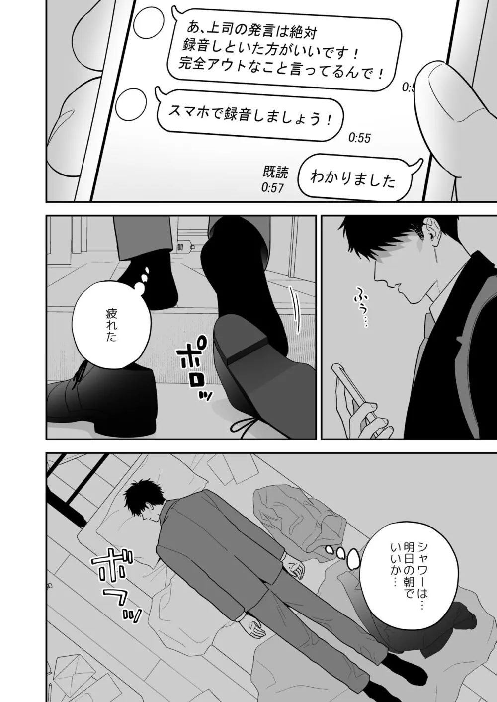 大好きなシロくん Page.26