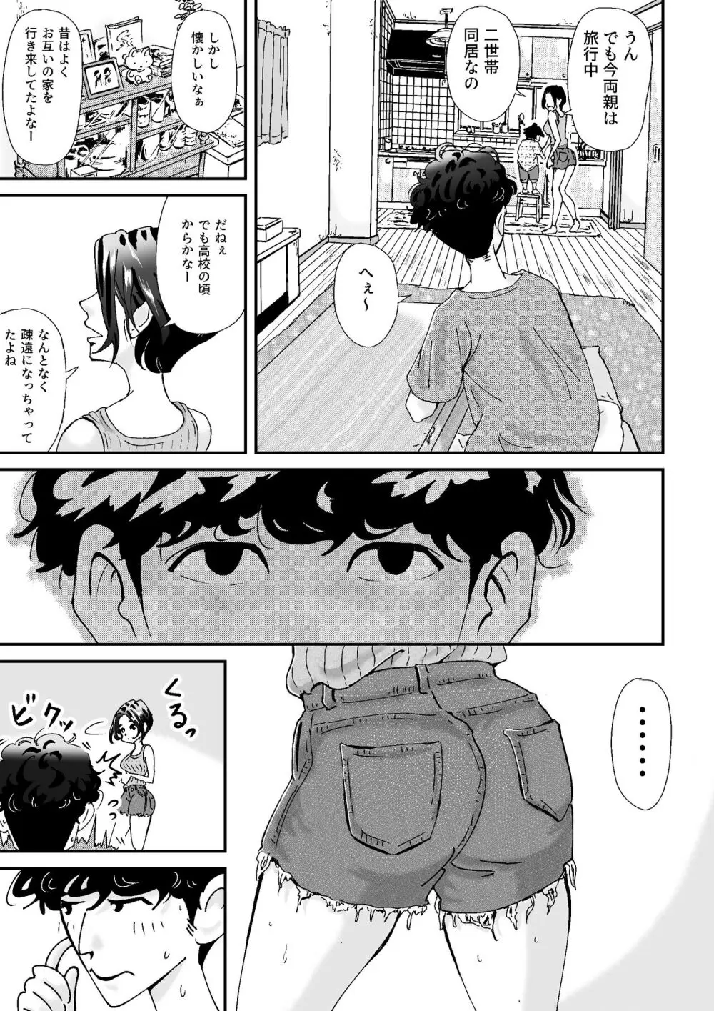 人妻押し入れでNTR Page.7