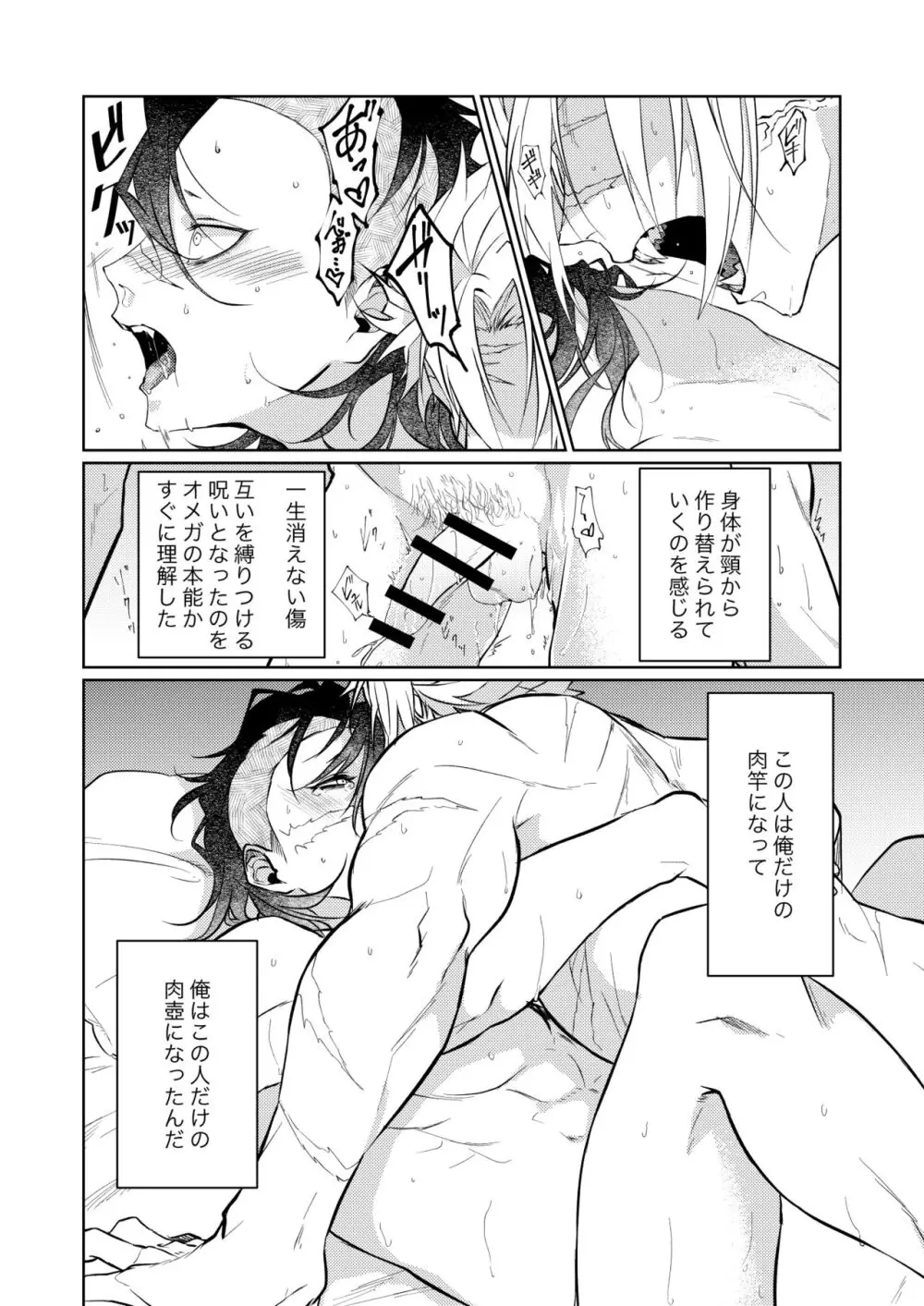 狡い人 Page.3