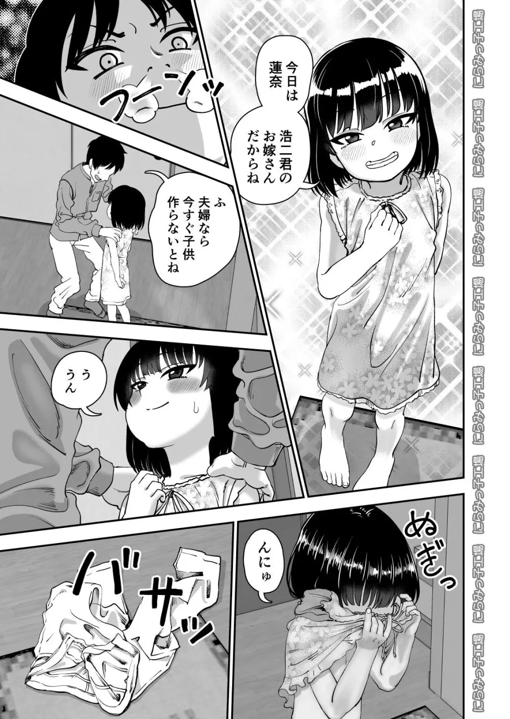 飛び級先輩じゃダメですか? お泊り編 Page.7