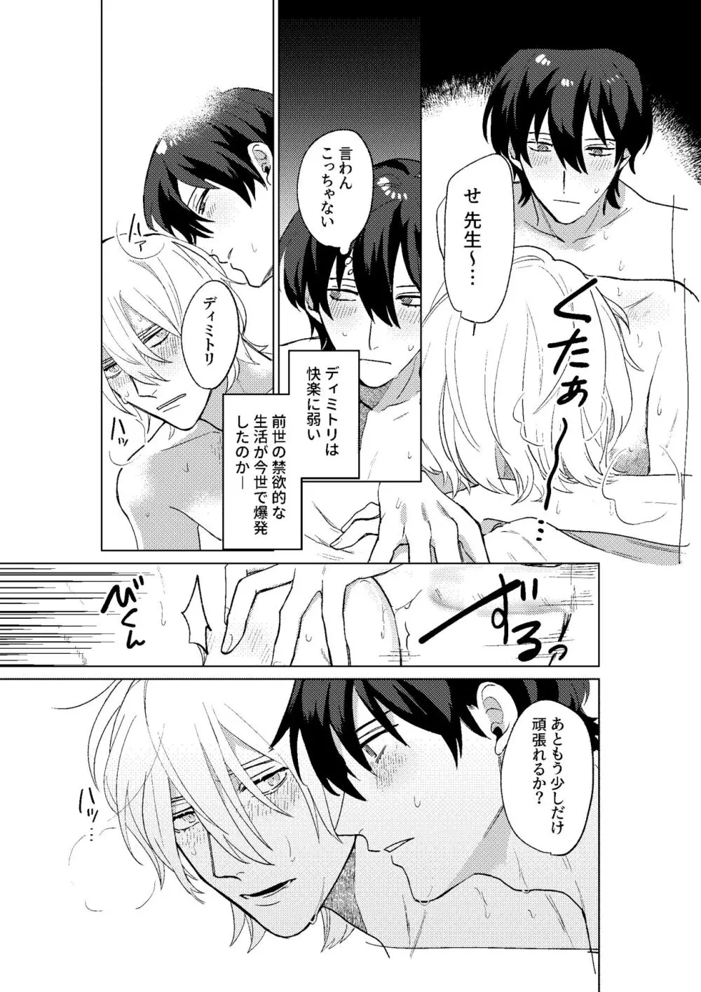 とこしえにさようなら Page.75