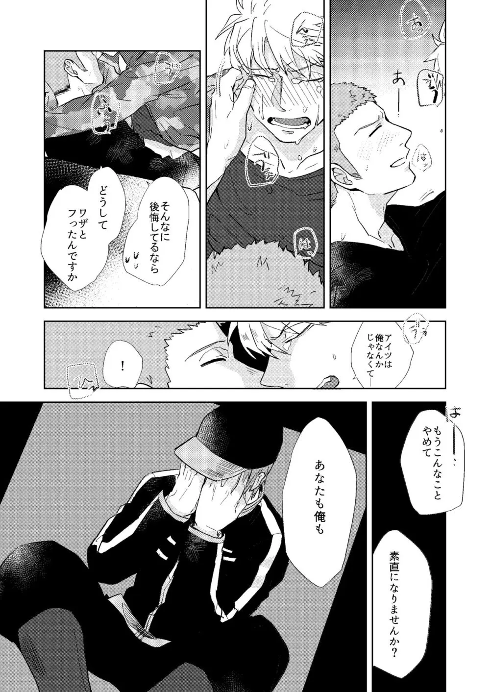 ごちそうさまでした Page.35