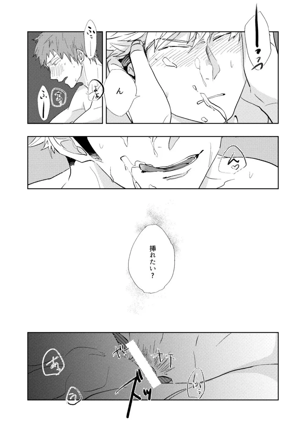 ごちそうさまでした Page.50