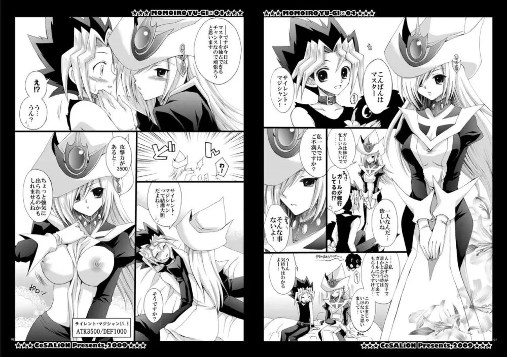 モモイロユウギ総集編 Page.49