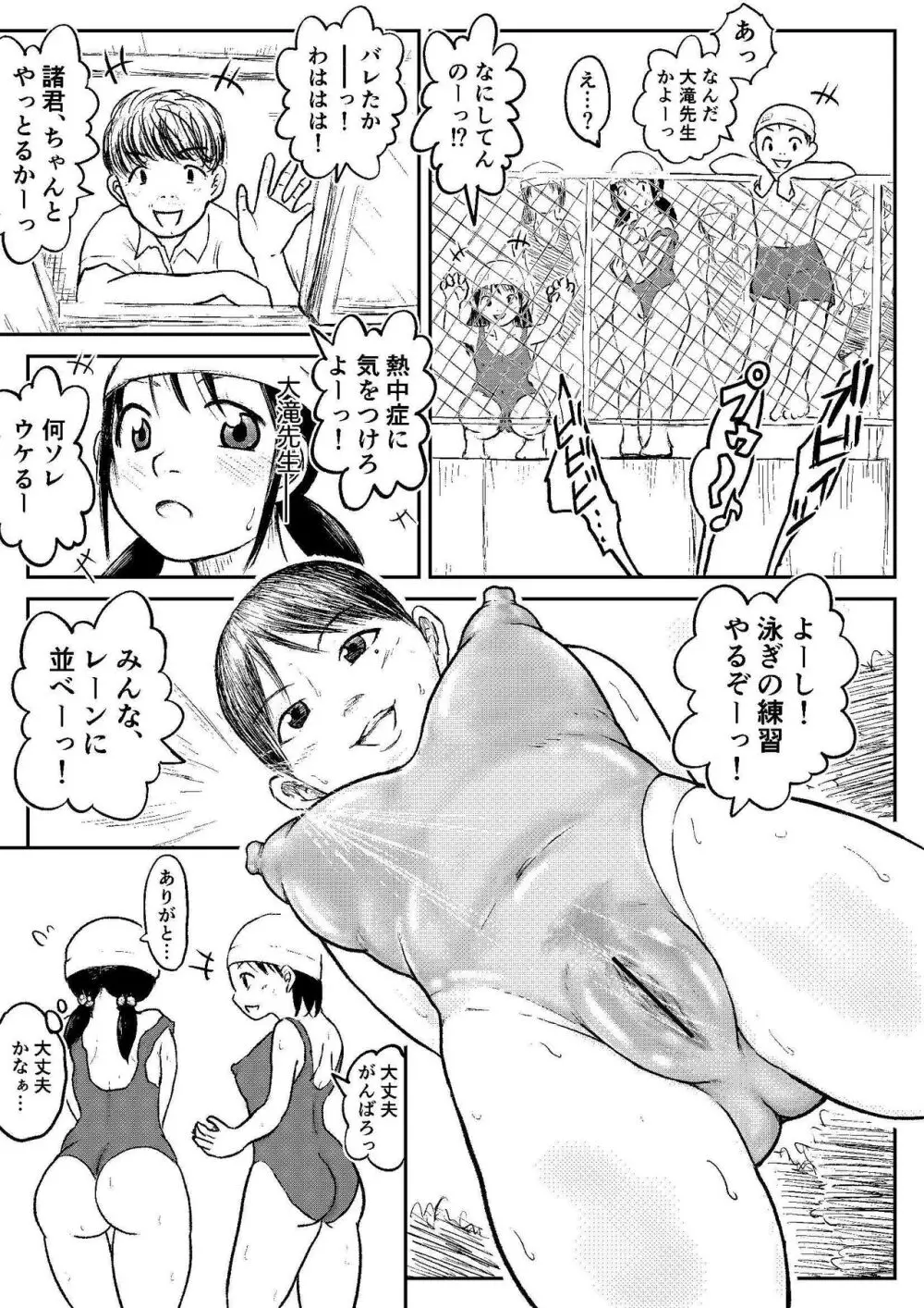 こやしまち排泄百景 ①【総集編＋α】 Page.131