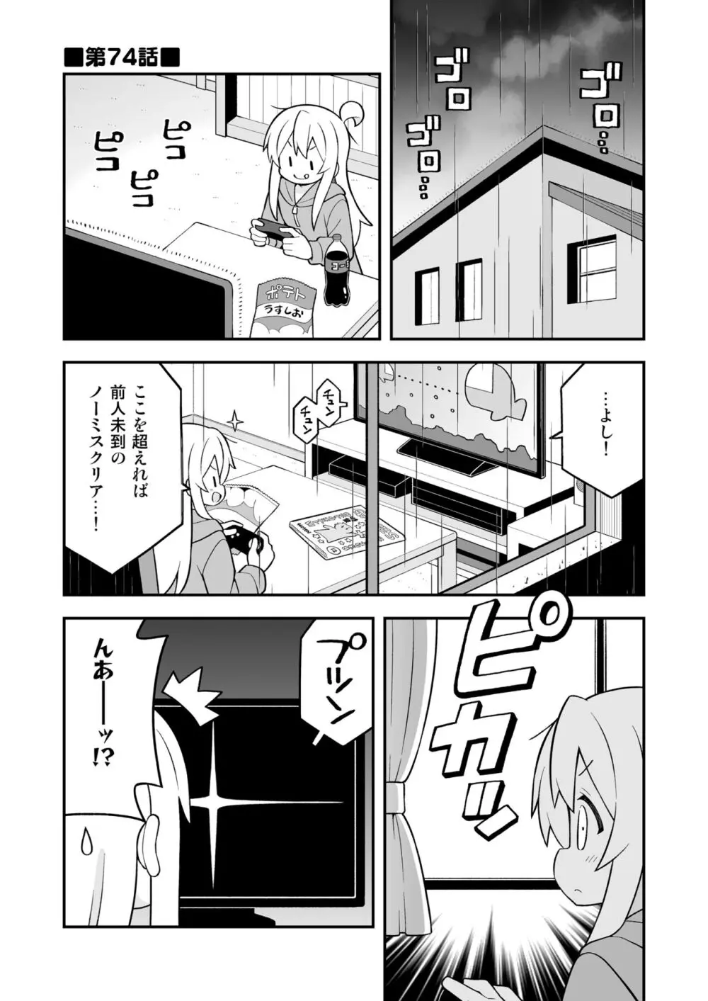 お兄ちゃんはおしまい!25 Page.17